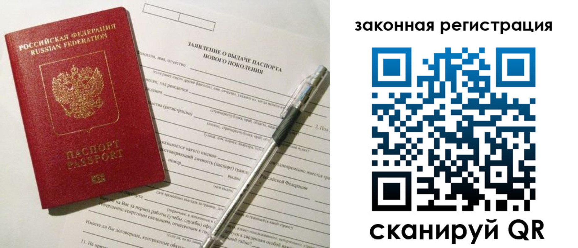 прописка поиск в Мирном