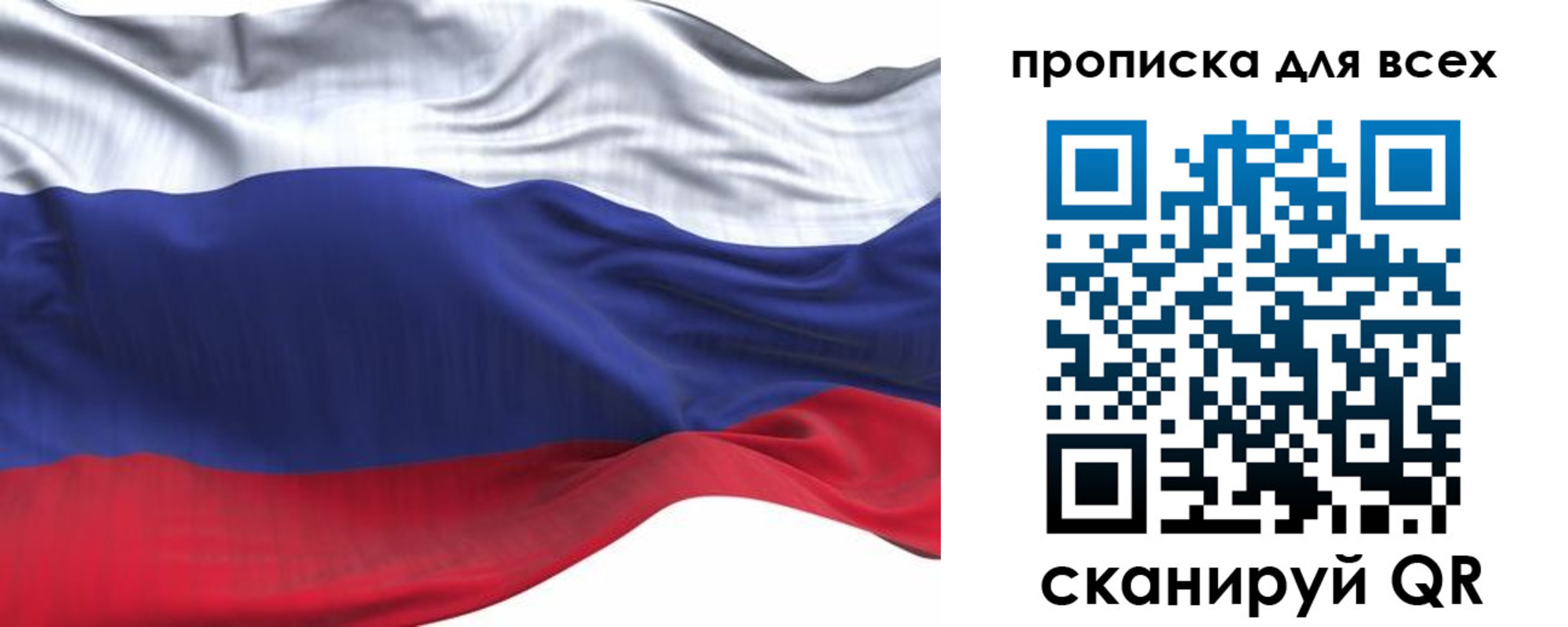 временная регистрация для школы в Мирном