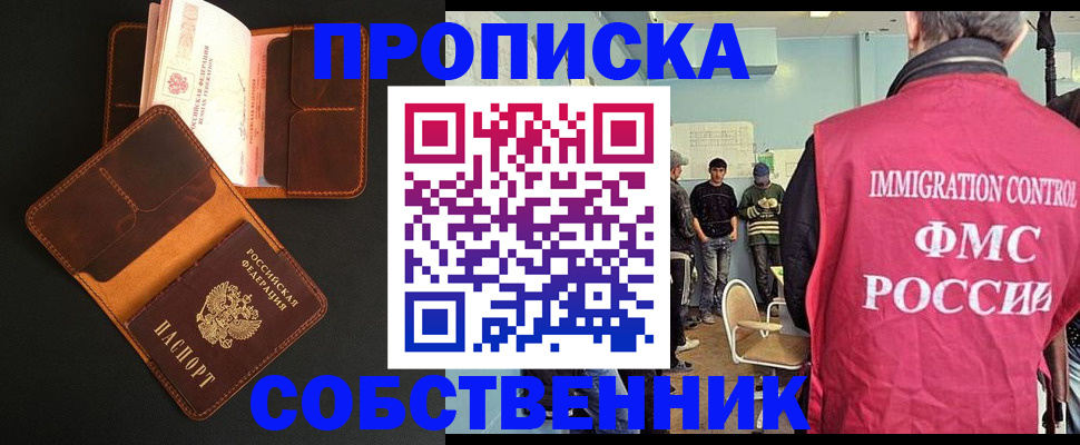 регистрация в Мирном