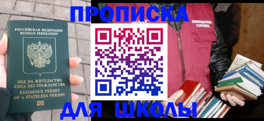 найти адрес прописки в Мирном